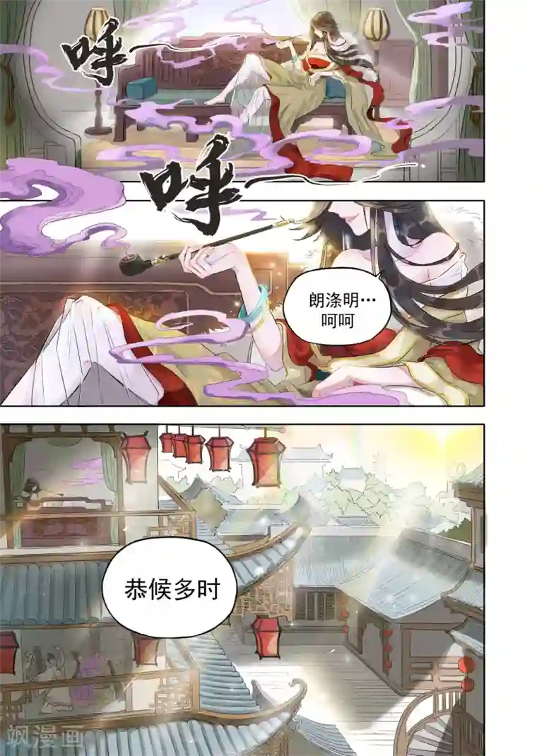 息和镇第18话4 息和镇