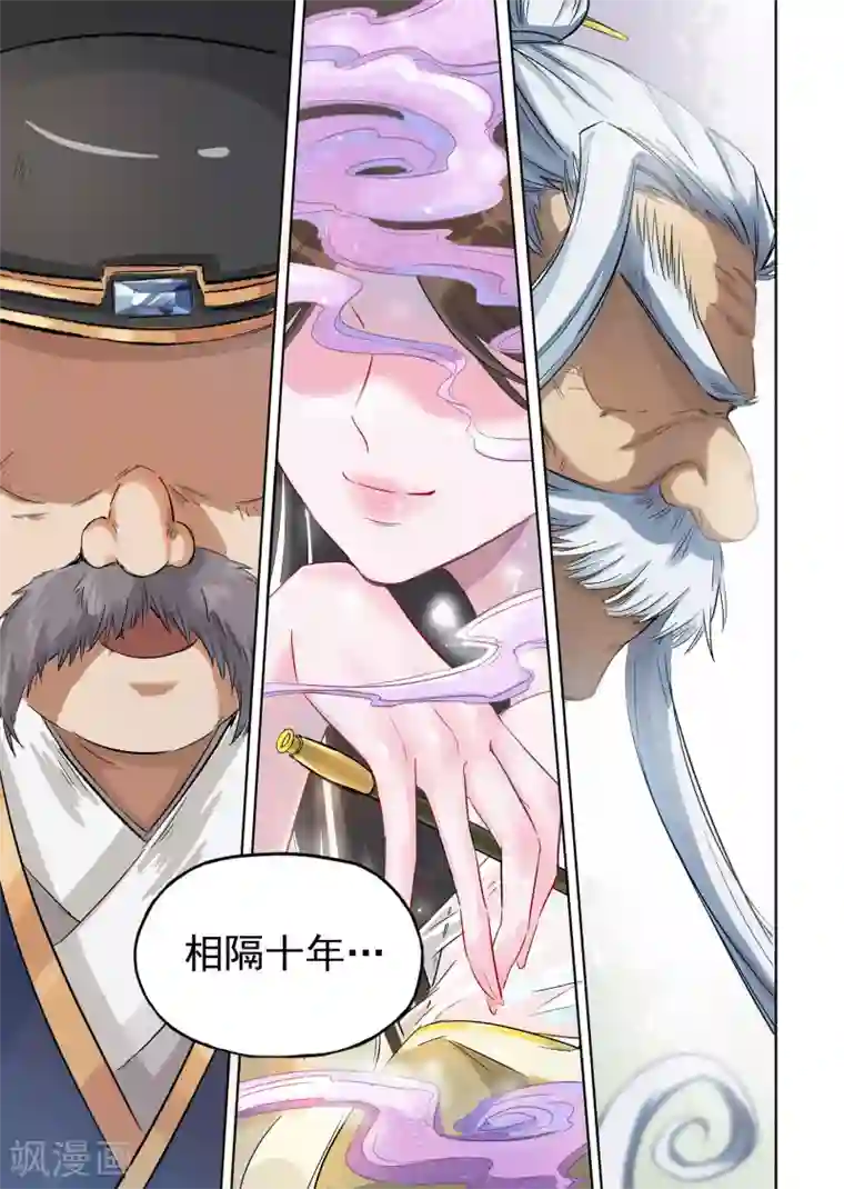 息和镇第18话4 息和镇