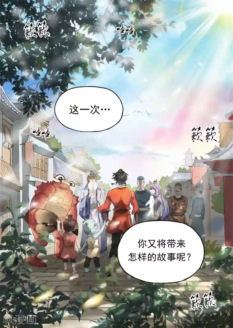 息和镇第18话4 息和镇