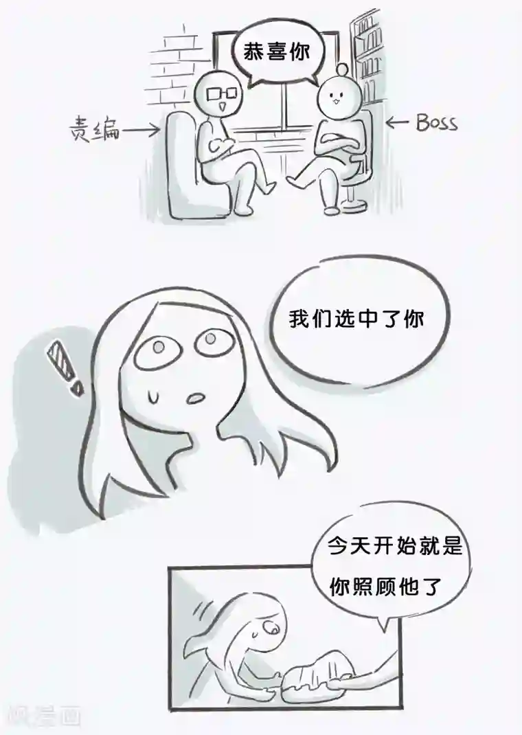 息和镇第18话4 息和镇