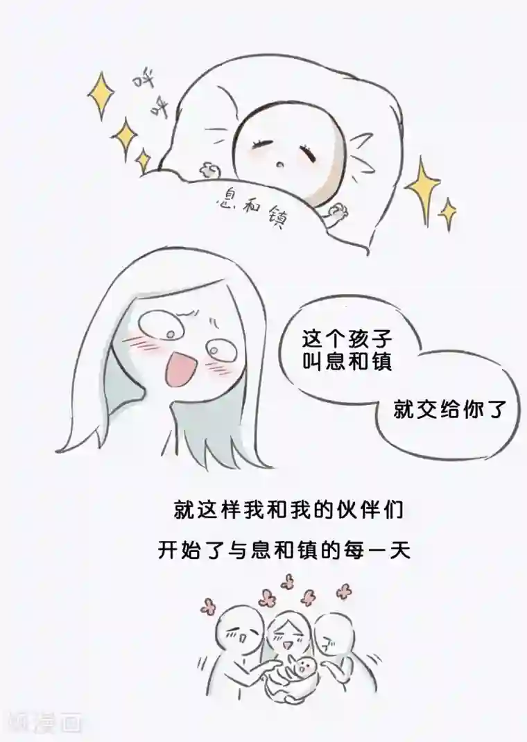 息和镇第18话4 息和镇