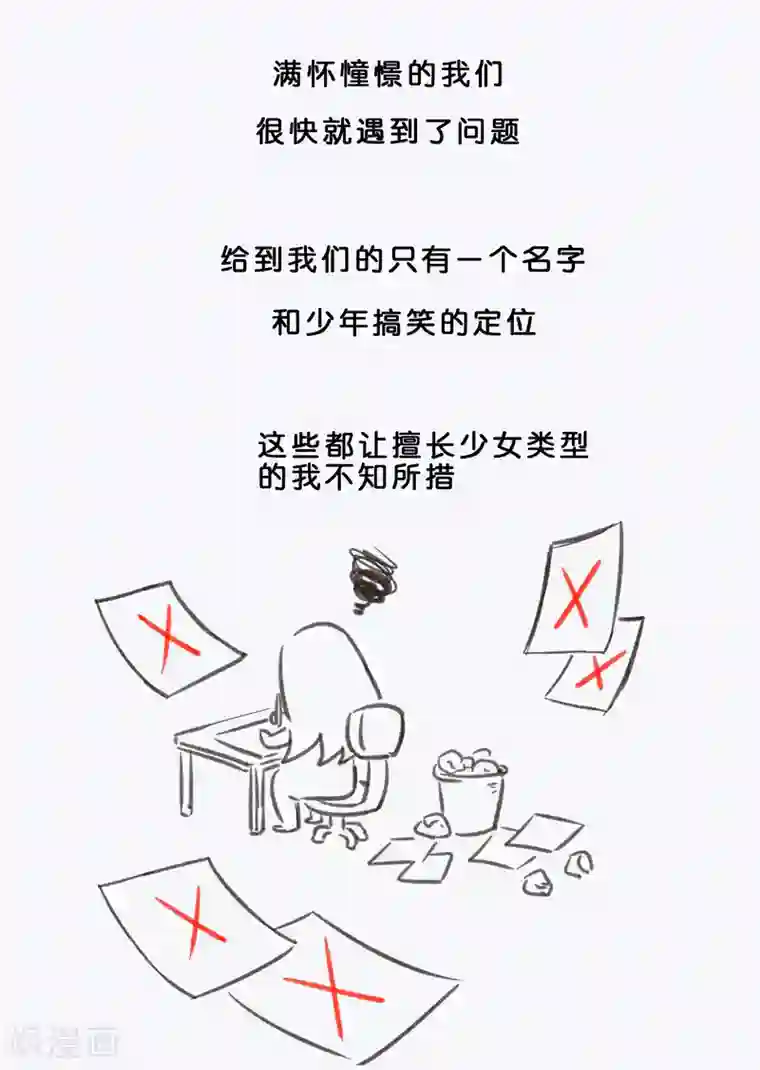 息和镇第18话4 息和镇