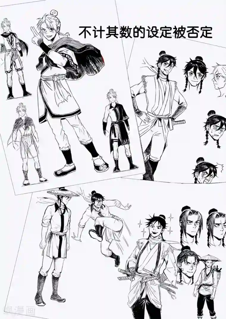 息和镇第18话4 息和镇