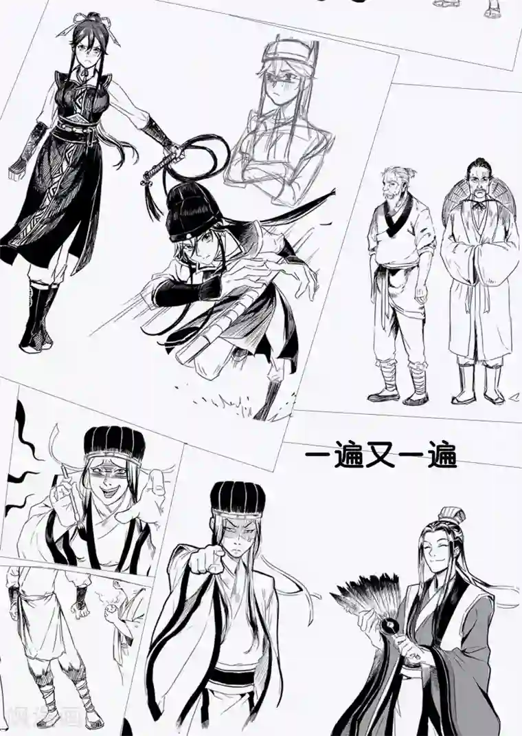 息和镇第18话4 息和镇