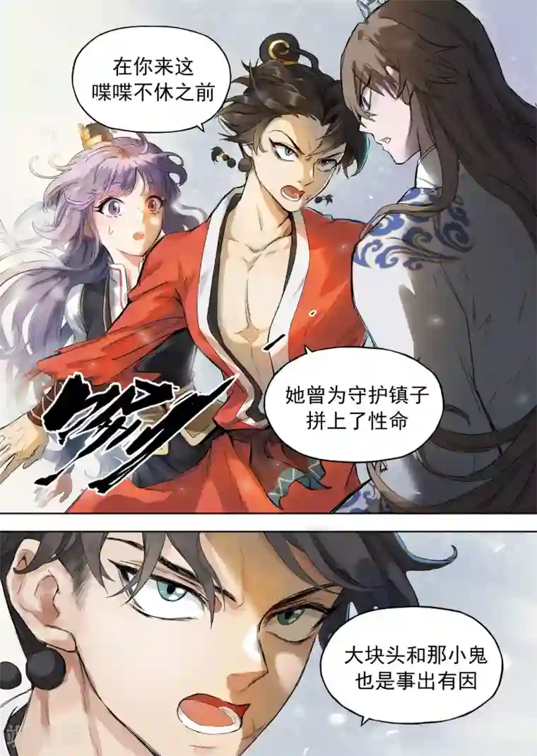 息和镇第18话4 息和镇