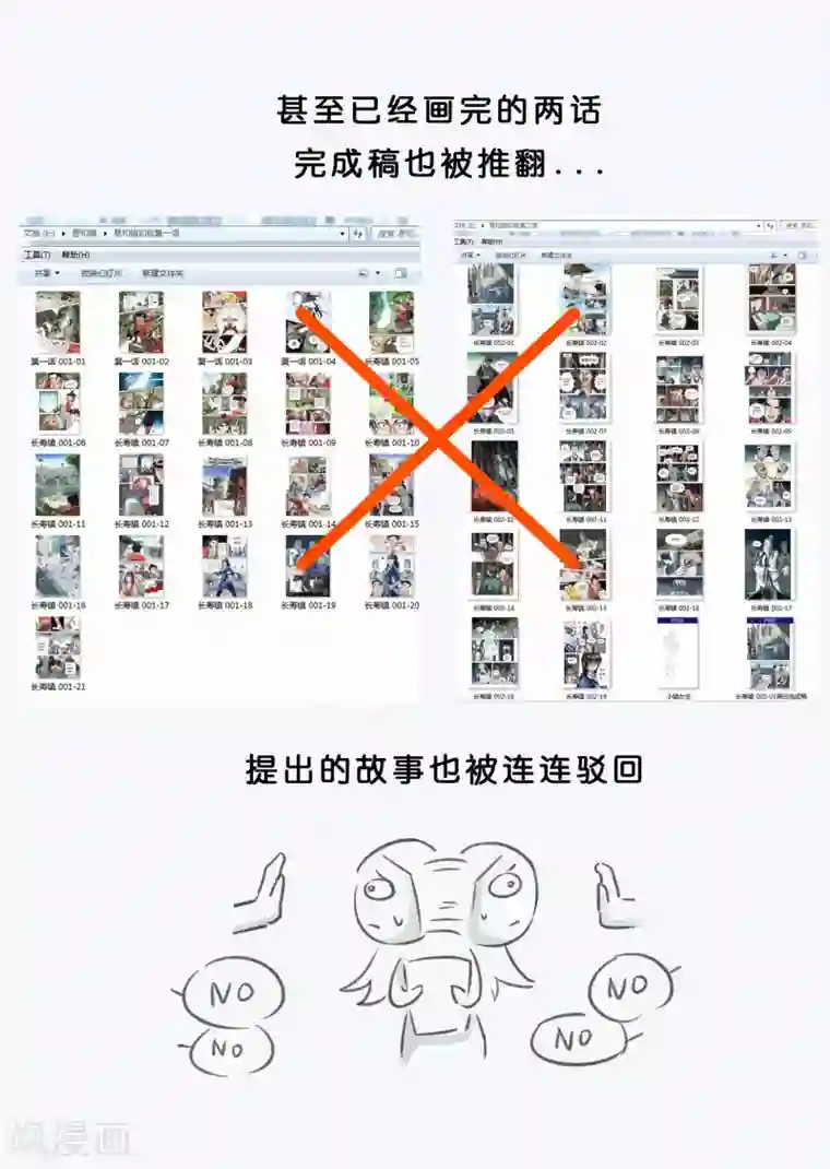 息和镇第18话4 息和镇