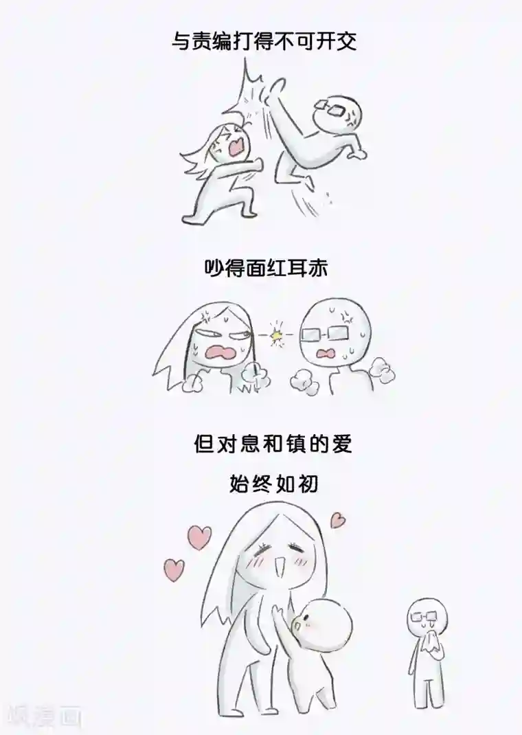 息和镇第18话4 息和镇