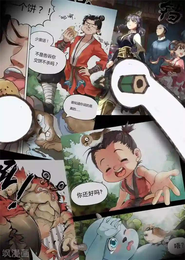 息和镇第18话4 息和镇