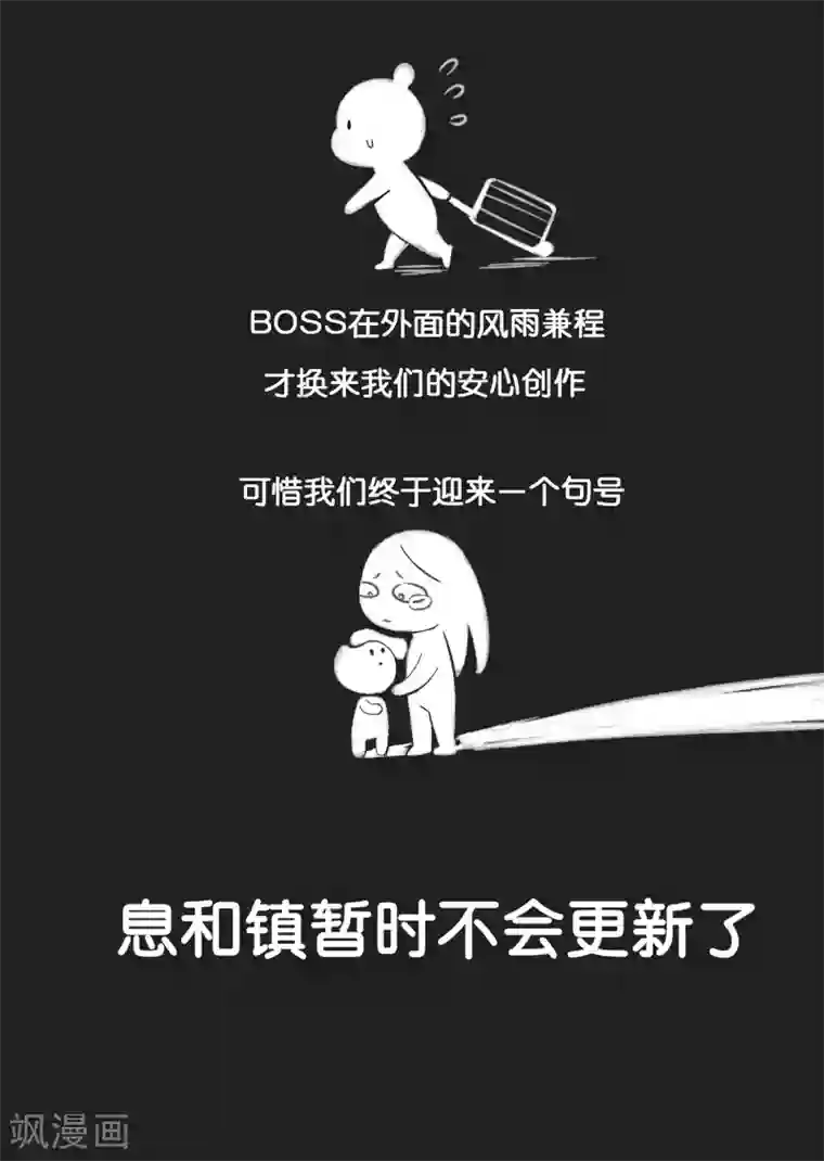 息和镇第18话4 息和镇