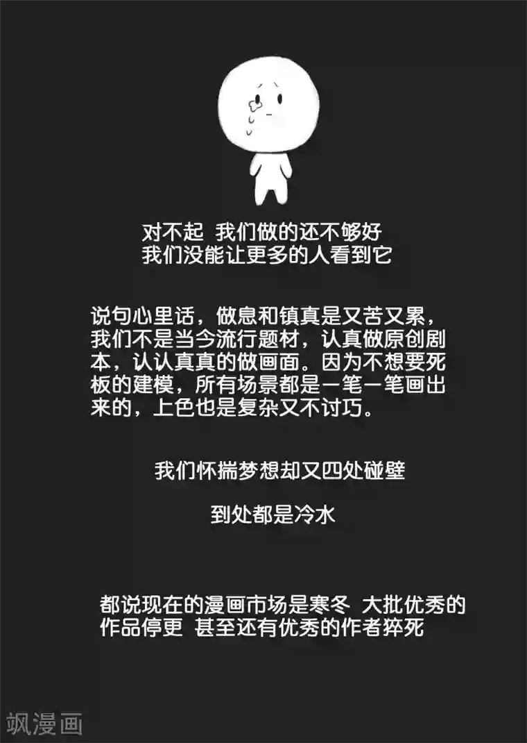 息和镇第18话4 息和镇