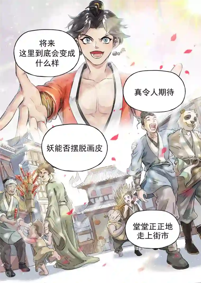 息和镇第18话4 息和镇