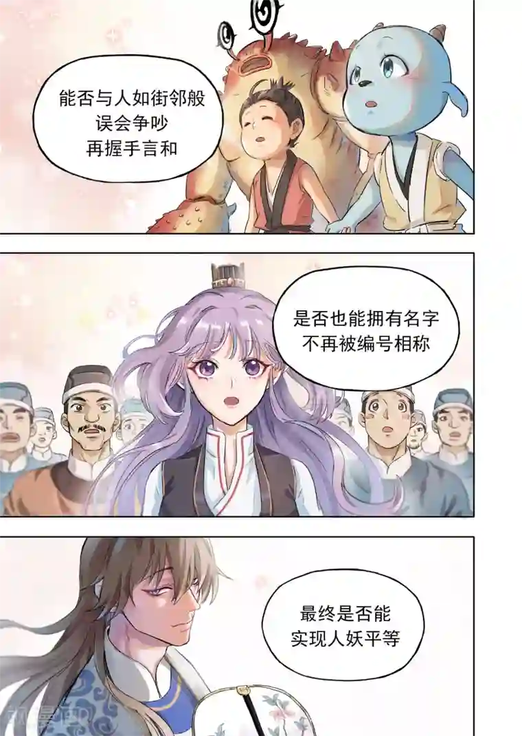 息和镇第18话4 息和镇