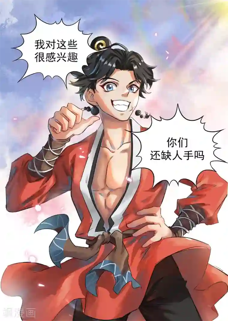 息和镇第18话4 息和镇