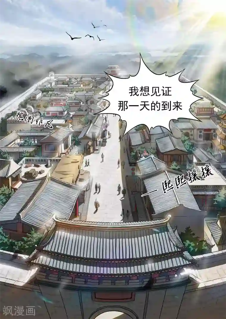 息和镇第18话4 息和镇