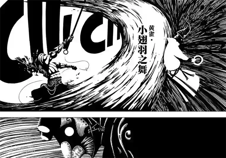 黄雀传第1话