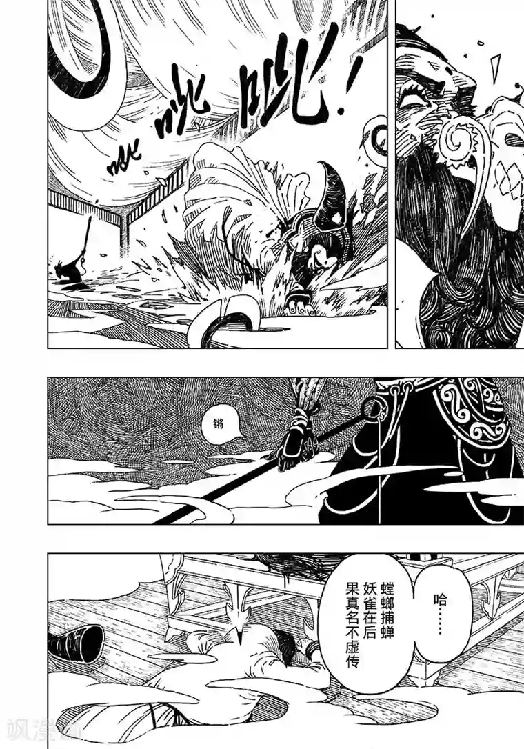黄雀传第1话