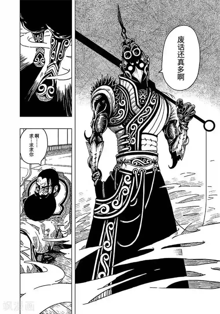 黄雀传第1话