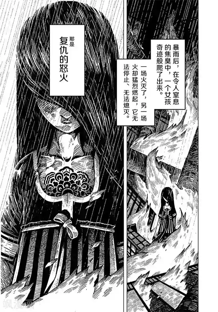 黄雀传第1话