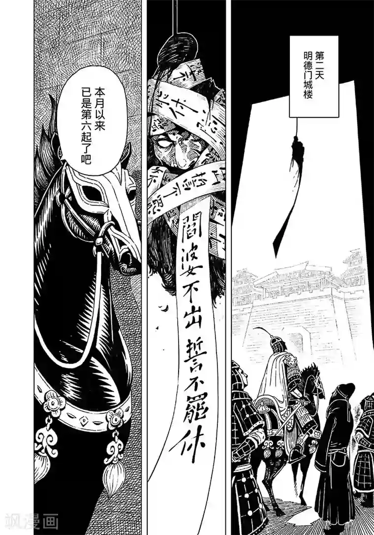 黄雀传第1话
