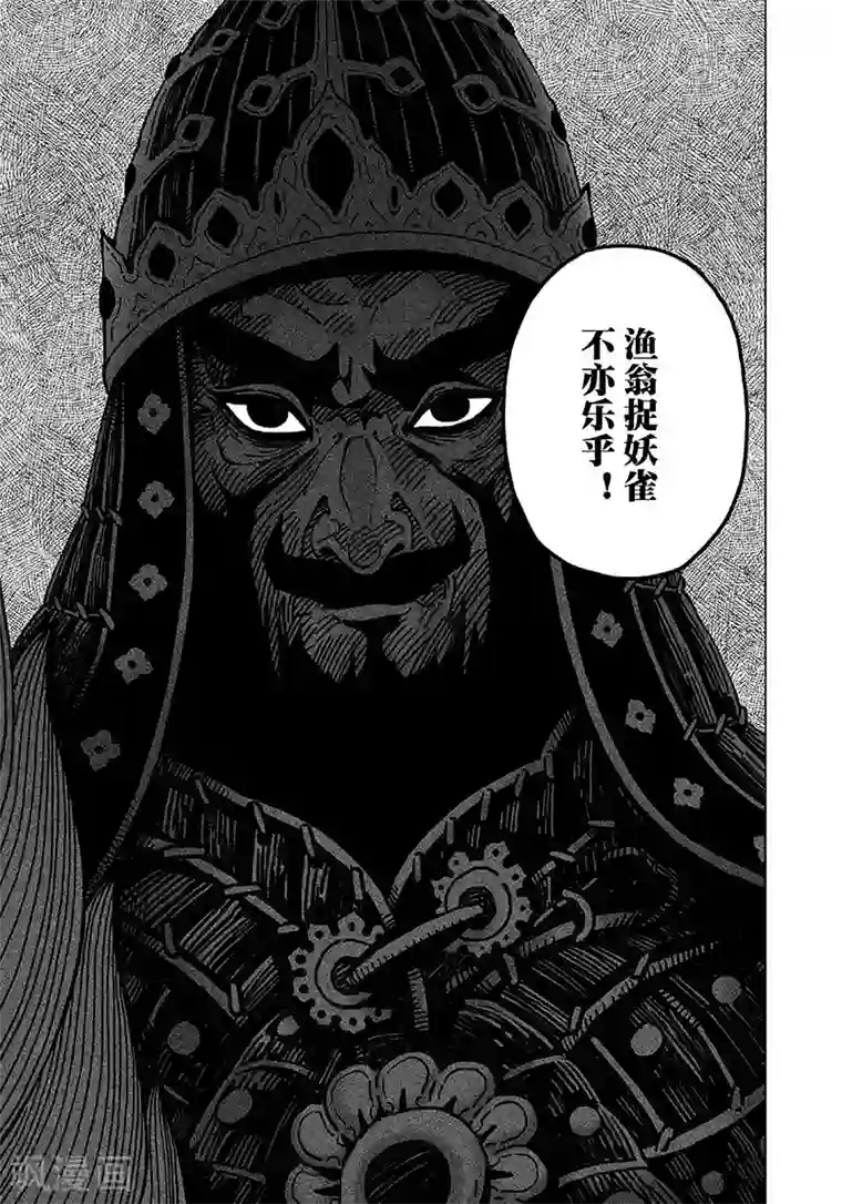 黄雀传第1话