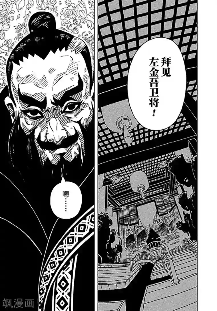 黄雀传第2话1