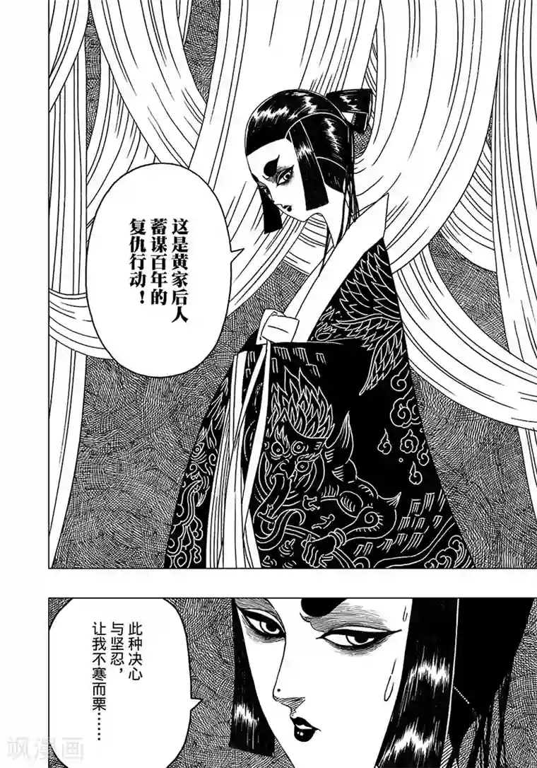 黄雀传第3话1