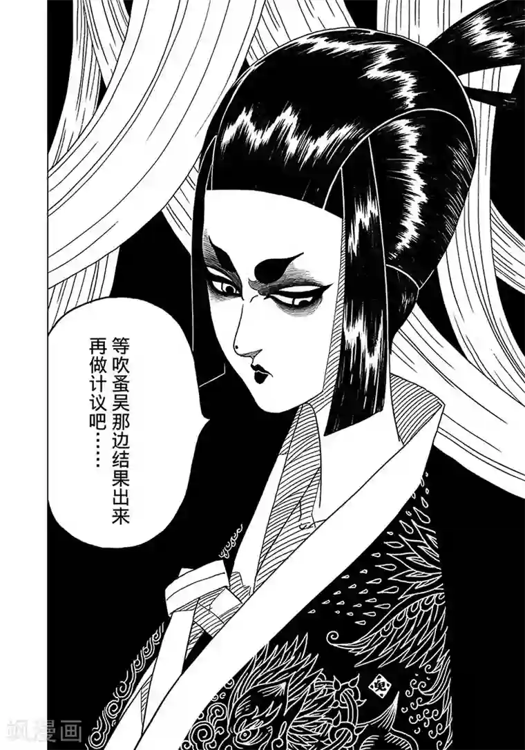 黄雀传第3话1