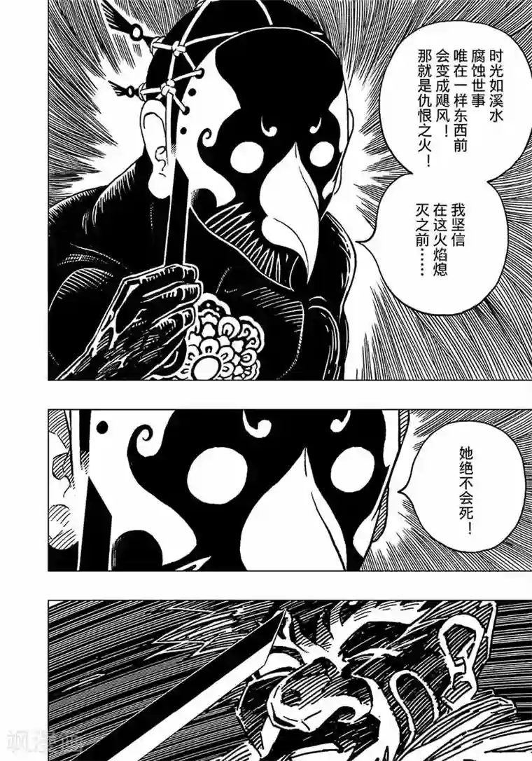 黄雀传第4话2
