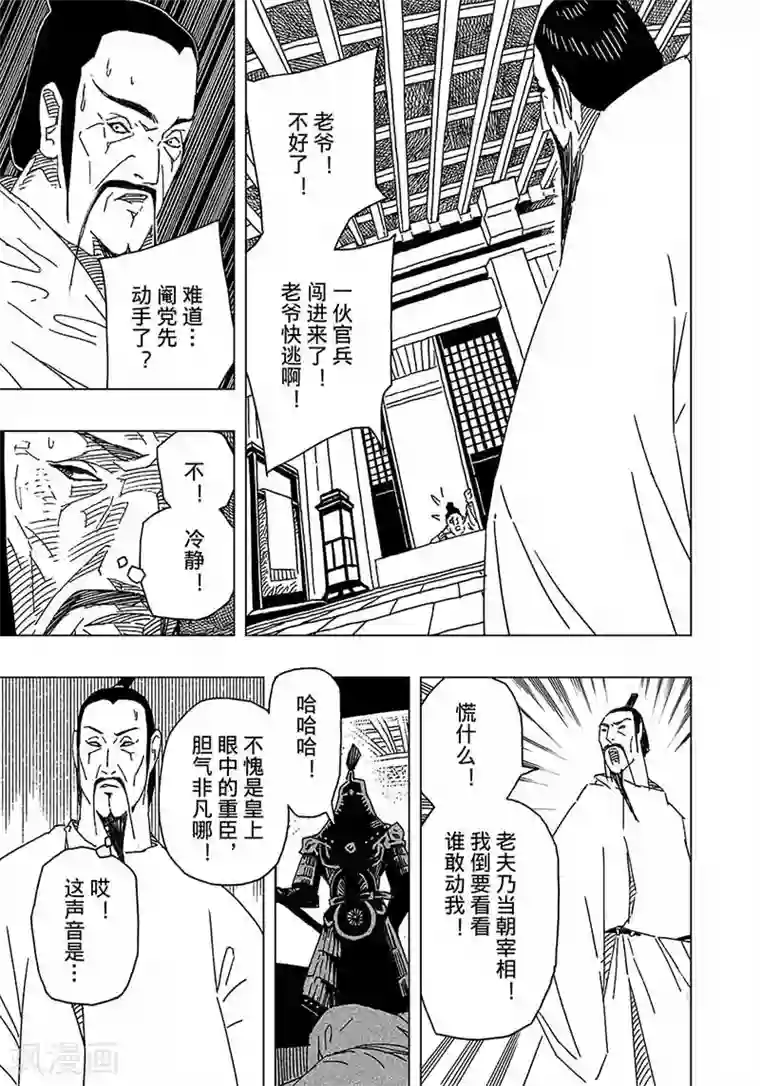 帅男屁股裸体第5话2