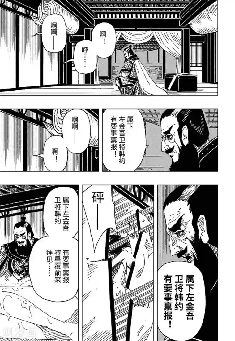 黄雀传第6话1