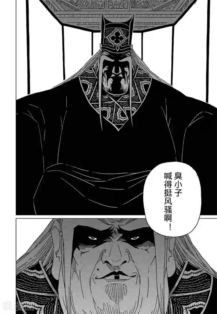 黄雀传第6话1