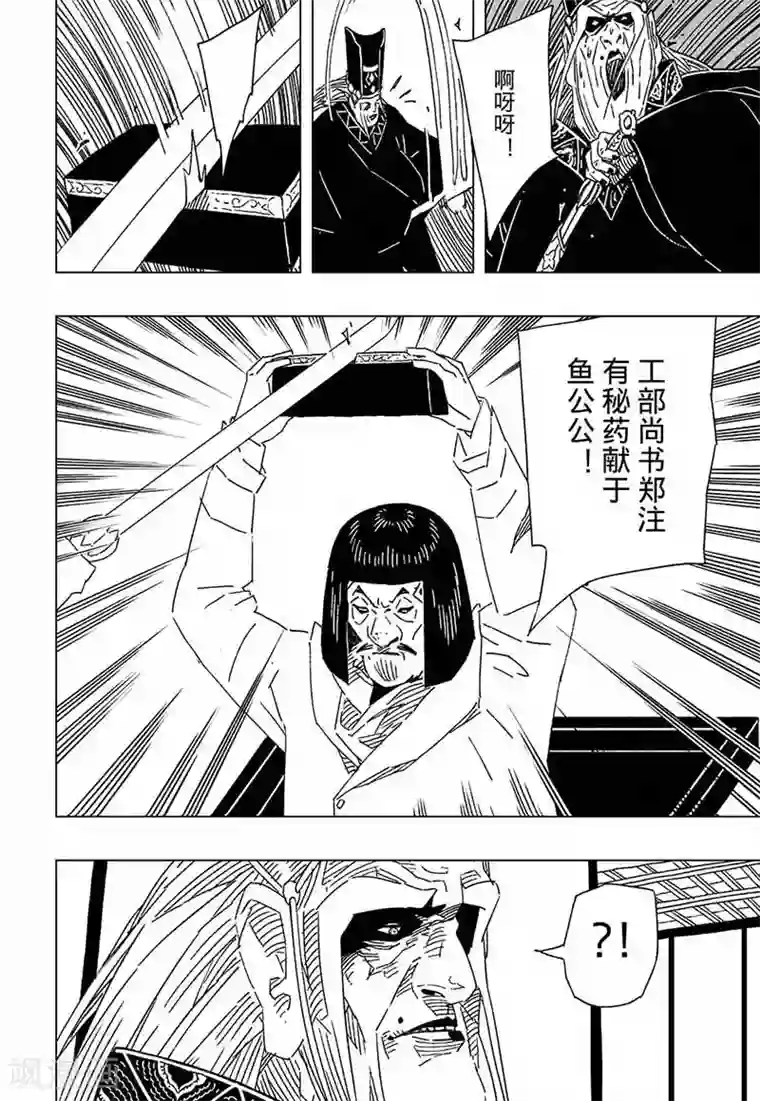 黄雀传第6话2