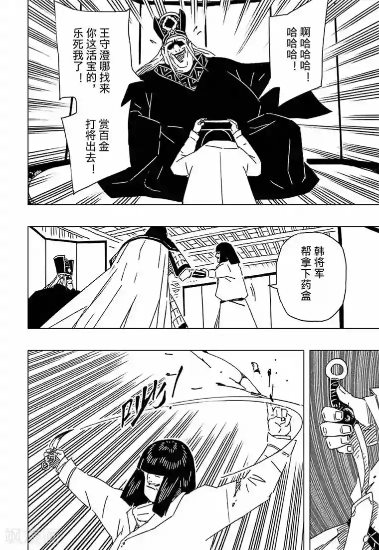 黄雀传第6话2