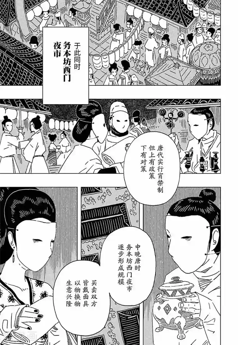 你们都是怎么给老公要的第6话4