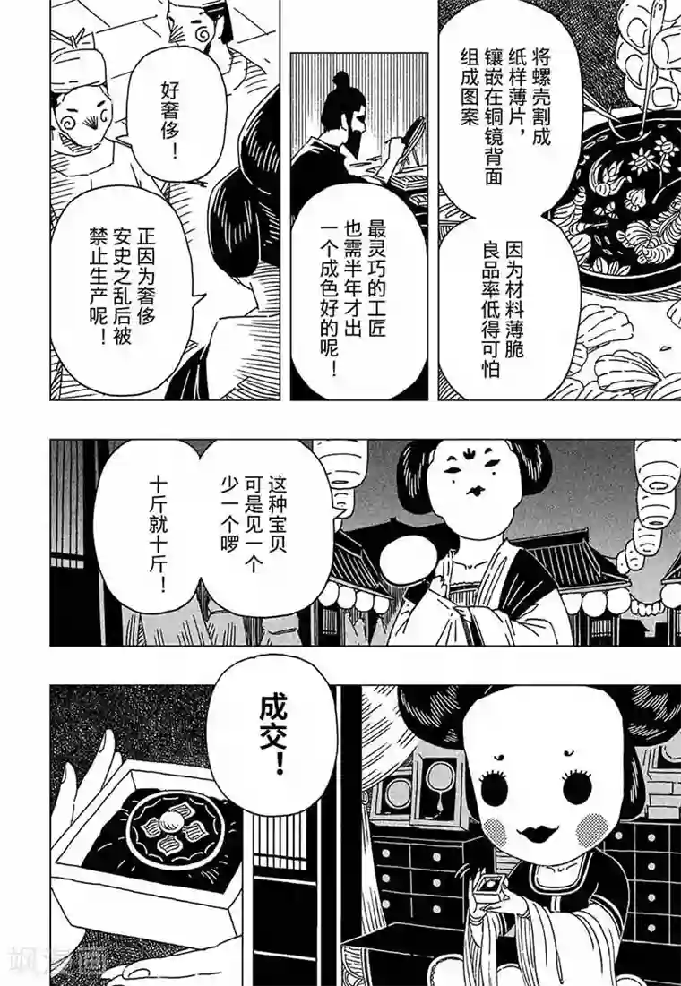 你们都是怎么给老公要的第6话4