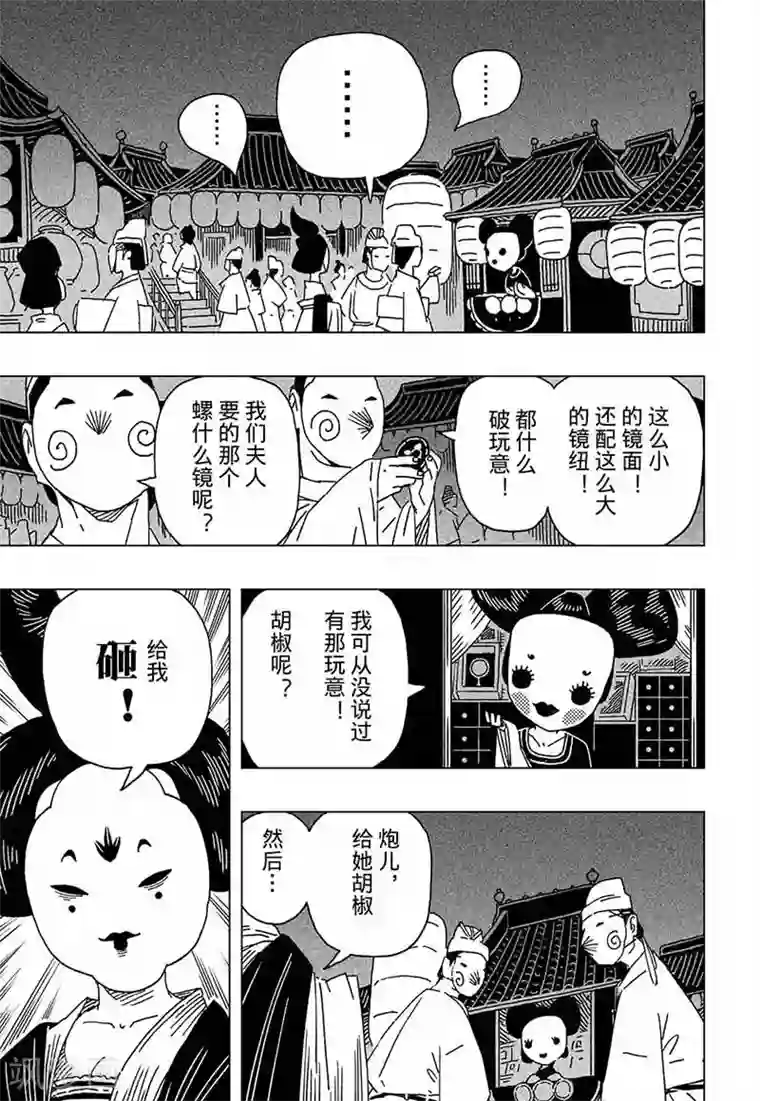 你们都是怎么给老公要的第6话4