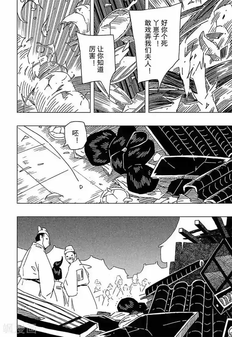 你们都是怎么给老公要的第6话4