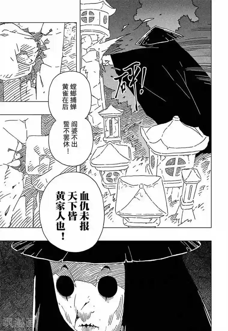 黄雀传第7话2