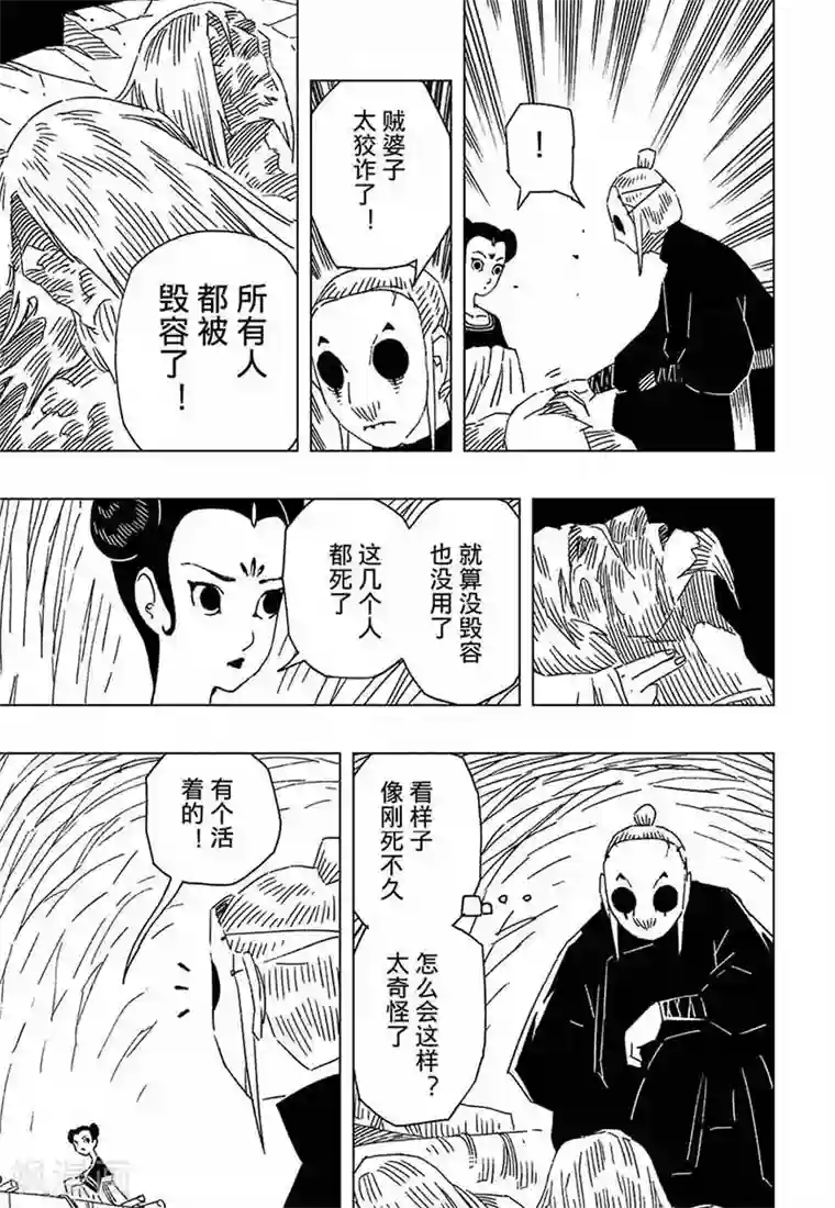 黄雀传第8话2