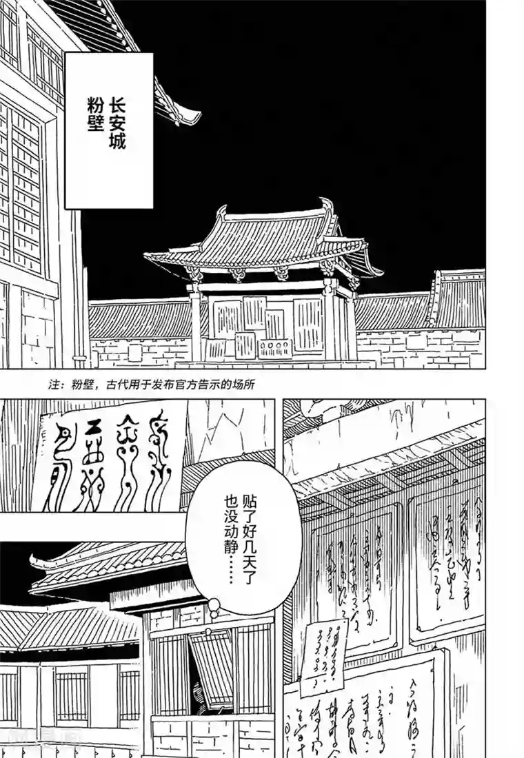 三眼哮天录杨戬男版和蓝缡第8话3