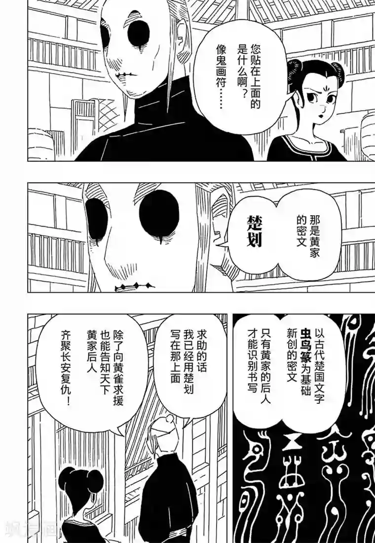 三眼哮天录杨戬男版和蓝缡第8话3