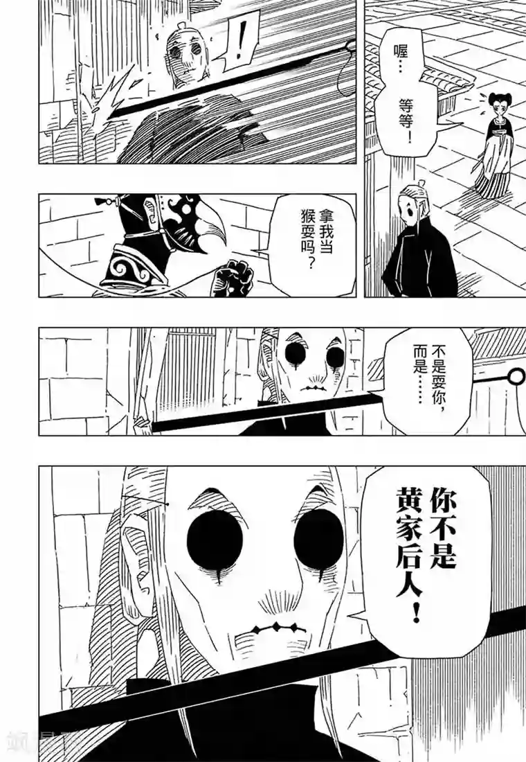 三眼哮天录杨戬男版和蓝缡第8话3