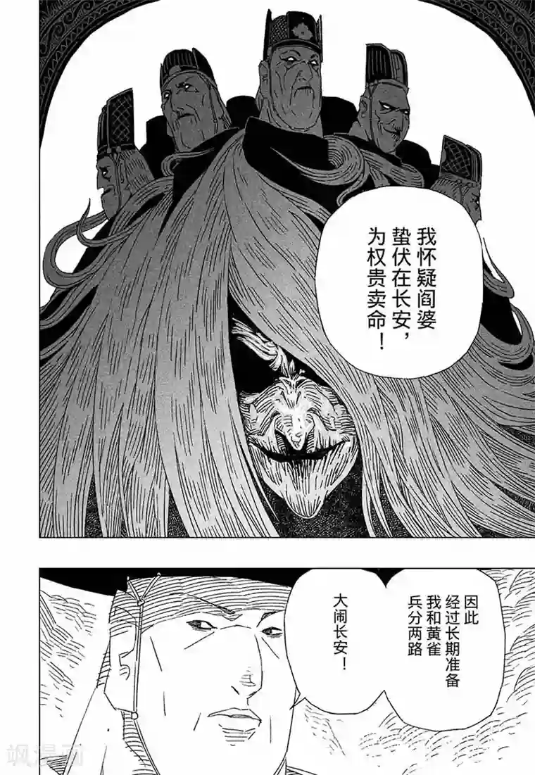 黄雀传第9话2