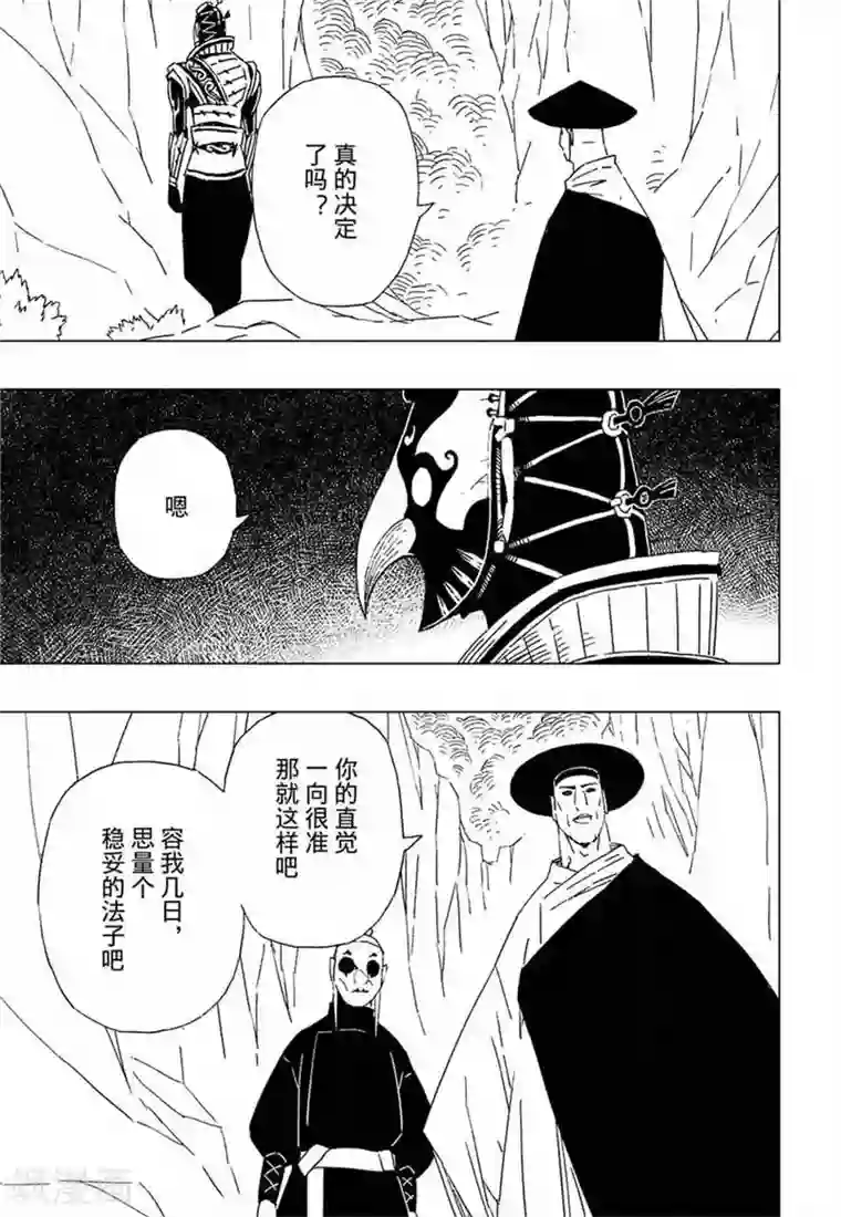 黄雀传第9话3