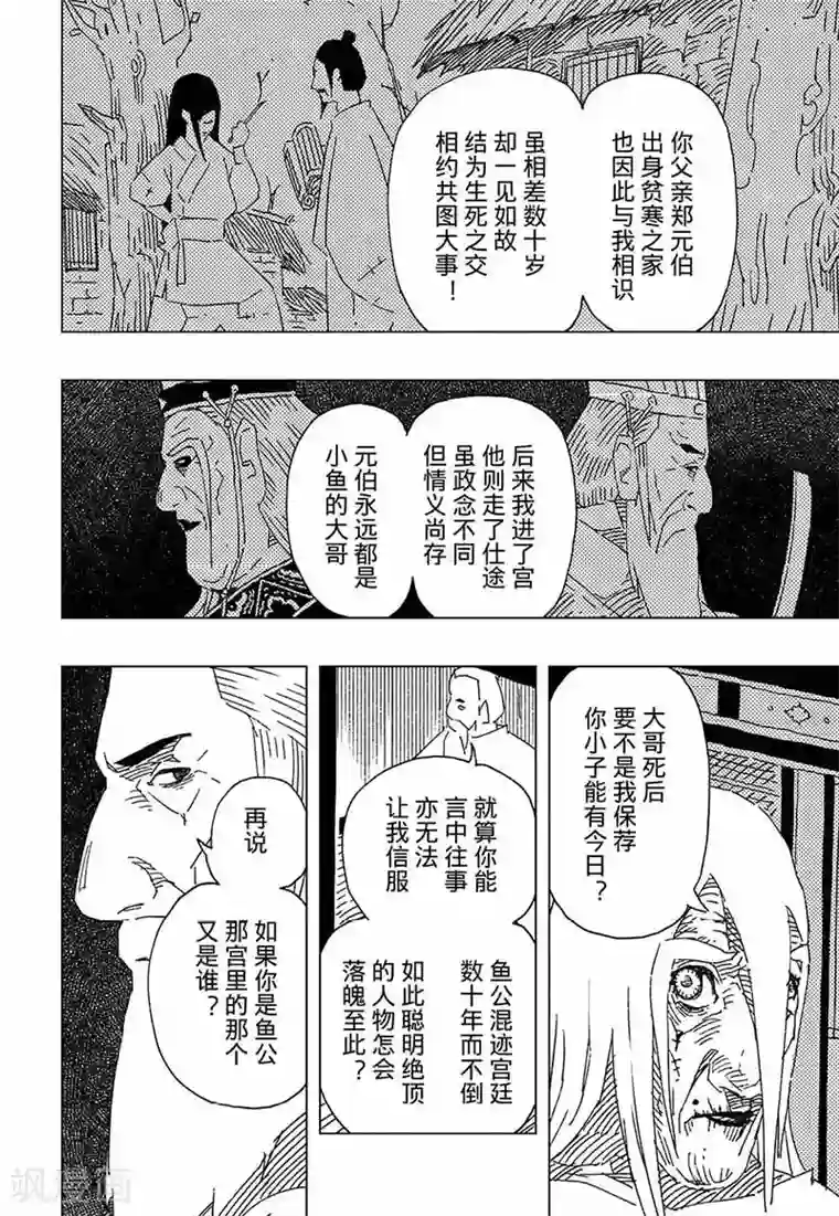 女人炮约真实小说第10话4