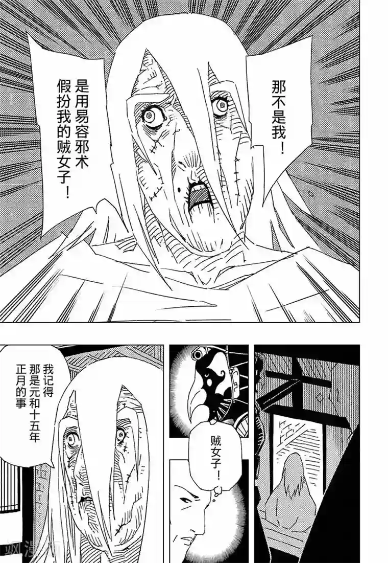 女人炮约真实小说第10话4