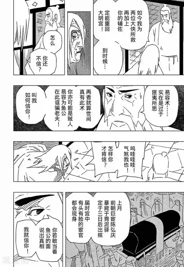 女人炮约真实小说第10话4