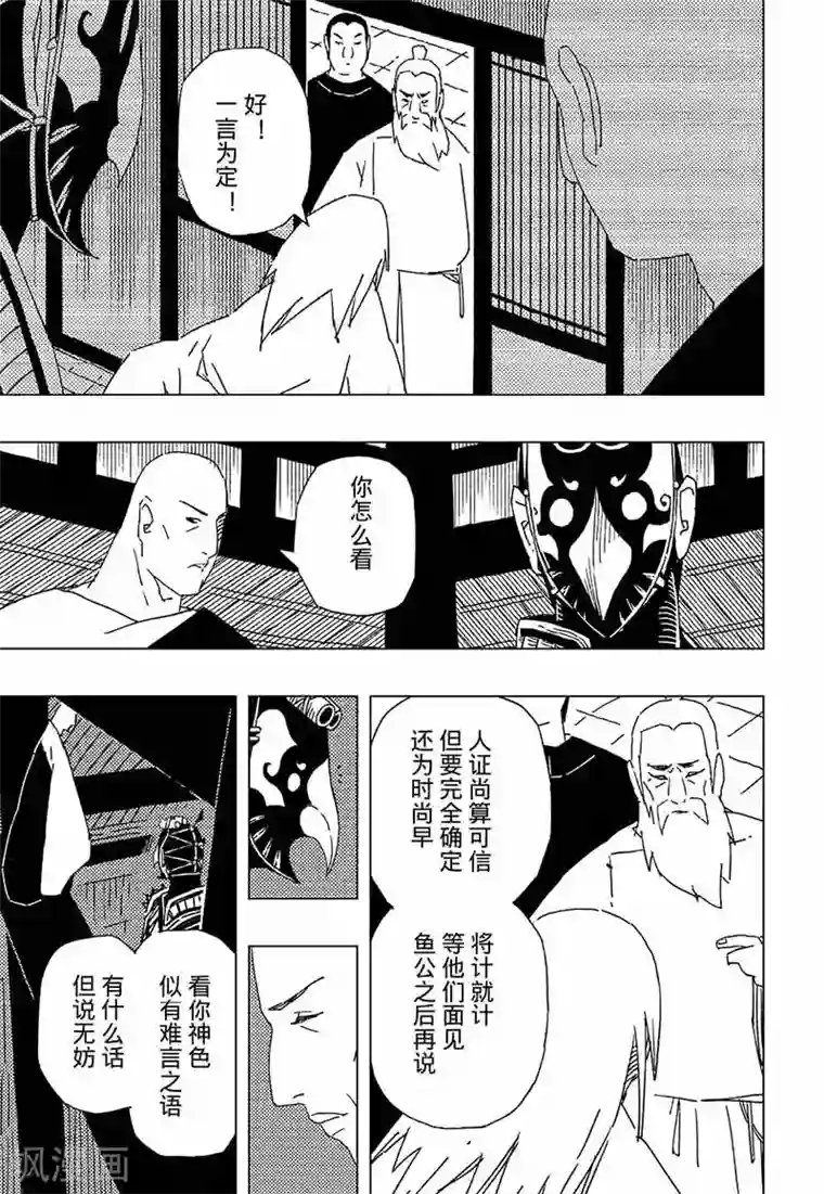 女人炮约真实小说第10话4