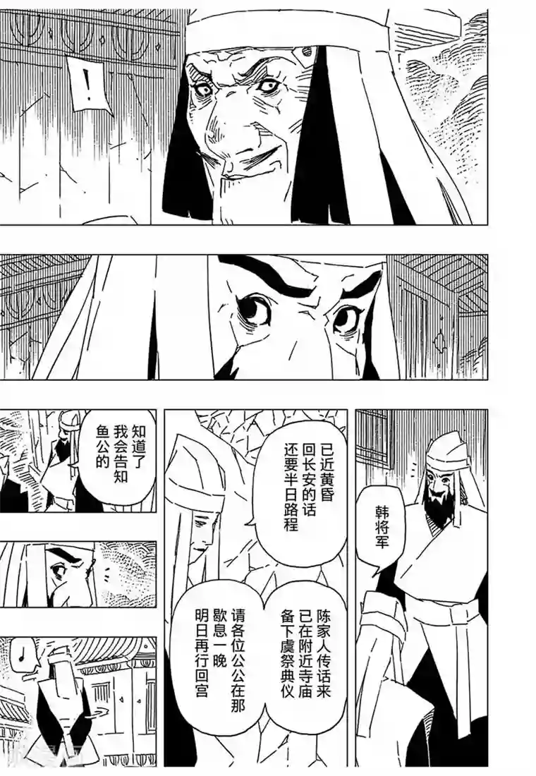 黄雀传第11话2