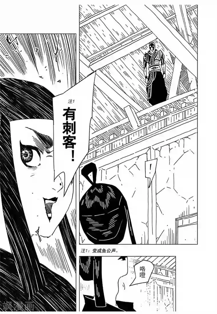黄雀传第11话4